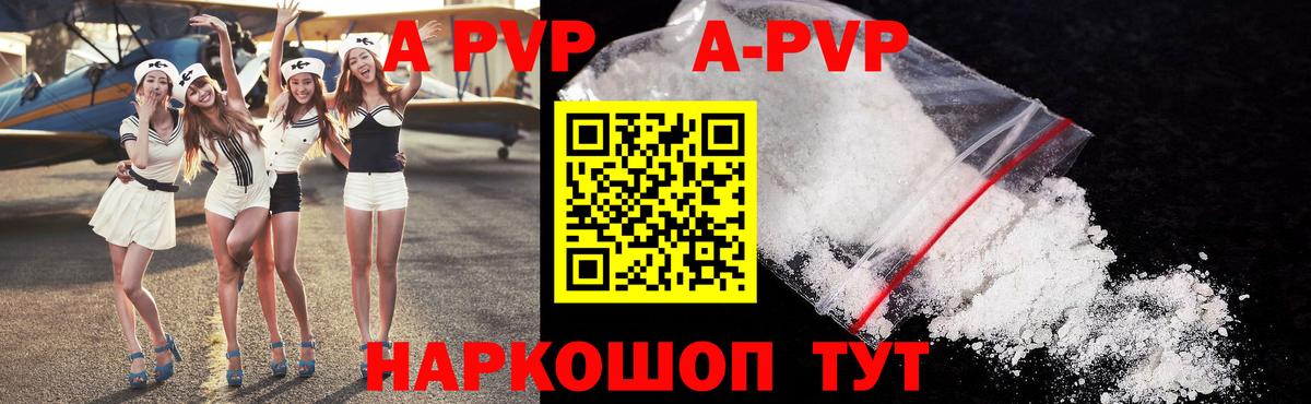 A PVP Crystall  Alpha-PVP СК КРИС  Вход с VPN  Узловая 