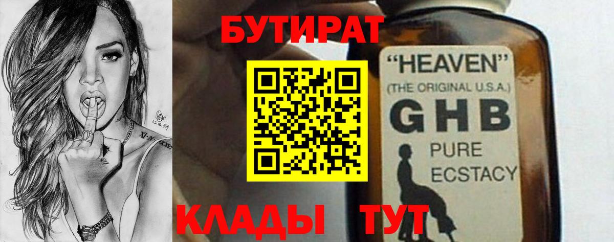 Узловая  Бутират оксана  Вход с VPN 