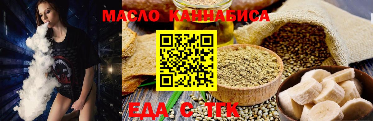 Еда ТГК конопля  Вход с VPN  Узловая 