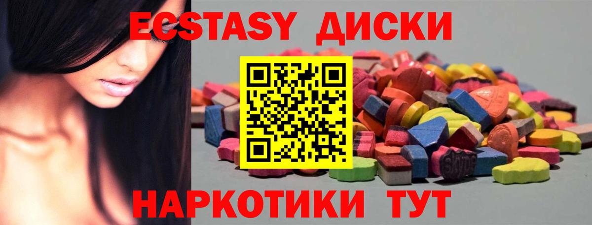 ЭКСТАЗИ MDMA  Ecstasy MDMA  Вход с VPN  Узловая 