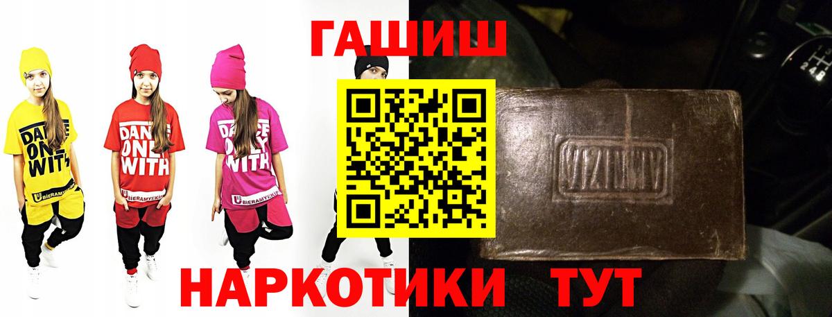 Гашиш Premium  Гашиш  Вход с VPN  Узловая  ГАШИШ Premium 
