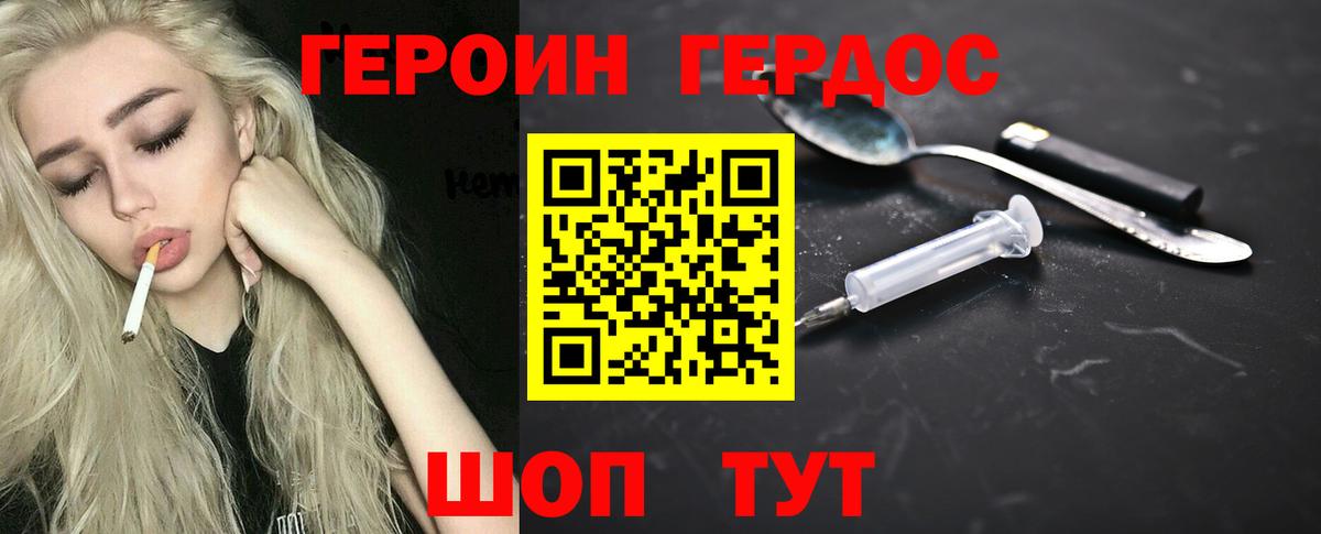 Героин афганец Узловая