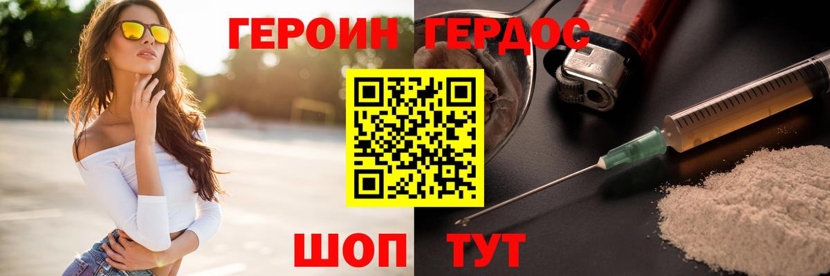 Узловая  ГЕРОИН афганец  ГЕРОИН  Вход с VPN 