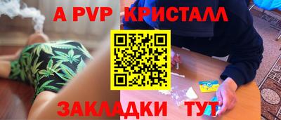 a pvp Моздок