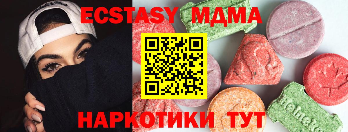 Узловая  МДМА молли  МДМА кристаллы  Вход с VPN 