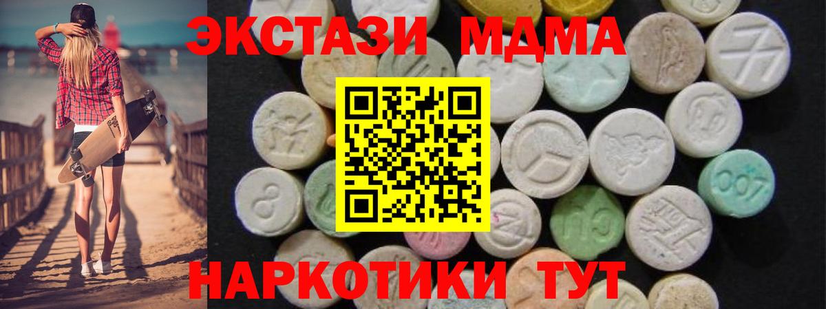 МДМА кристаллы Узловая