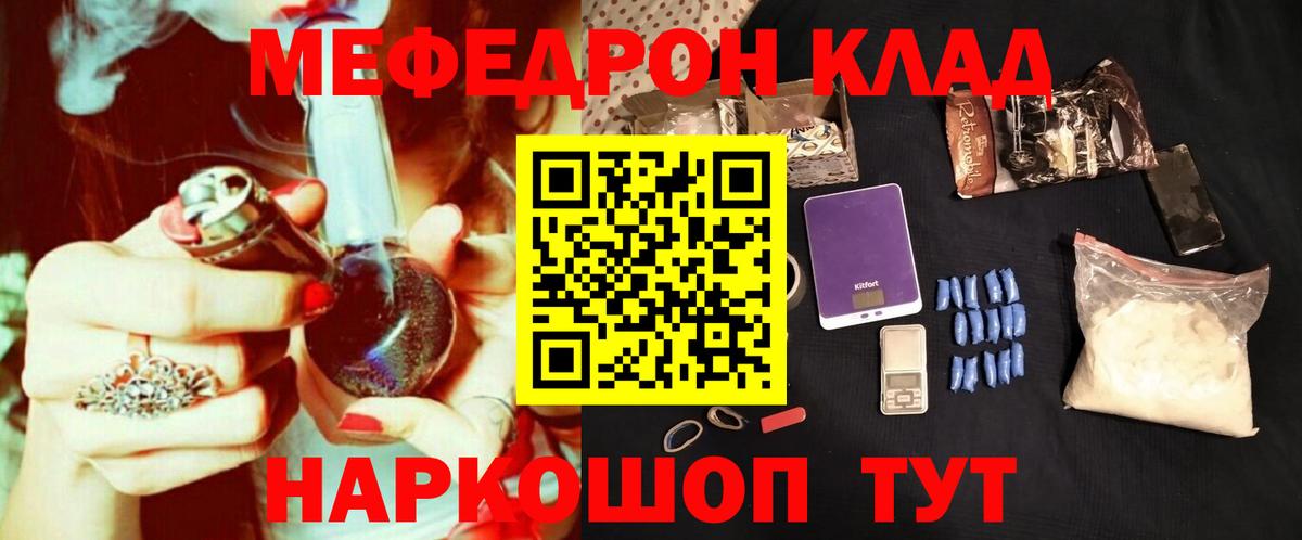 МЕФ Узловая
