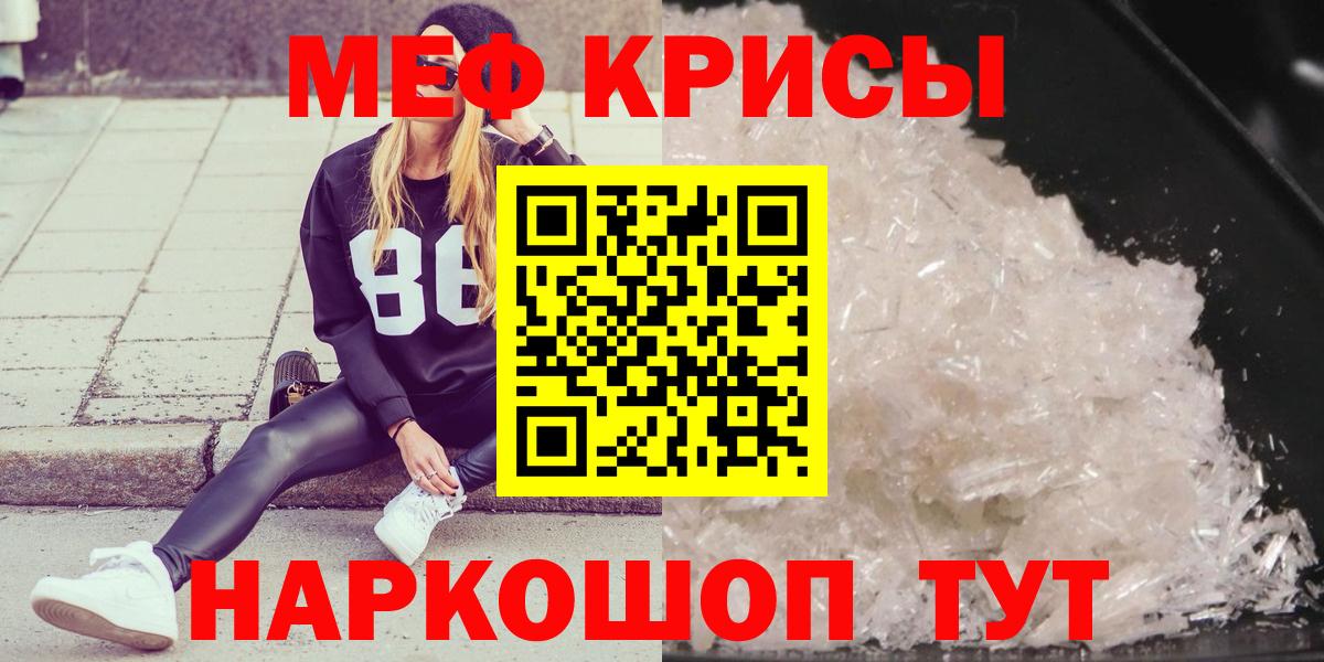 МЕФ мука  МЕФ  Узловая  Мефедрон  Вход с VPN  Меф мяу мяу 