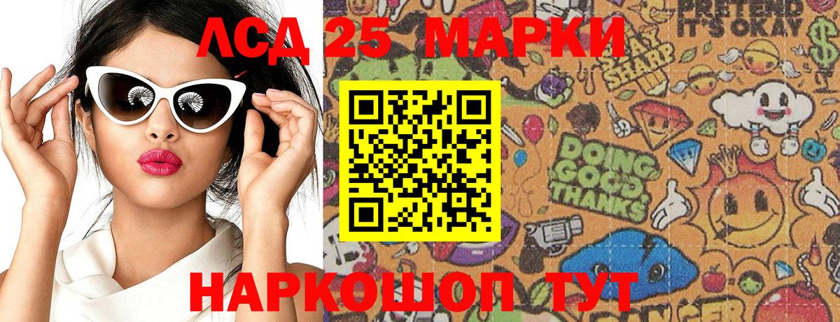 Марки 25I-NBOMe 1500мкг  Вход с VPN  Узловая 