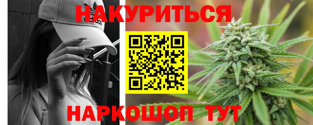 Узловая  ТГК  Бошки Шишки  МАРИХУАНА  Кокаин  Вход с VPN  Меф  МЕФ   NBOMe  Гашиш  ГАШИШ 